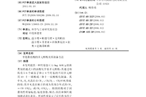 中链脂肪酸的多元醇酯及其制备方法