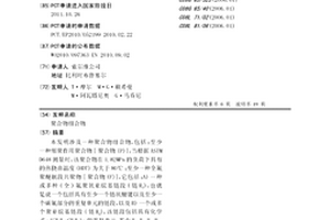 聚合物组合物