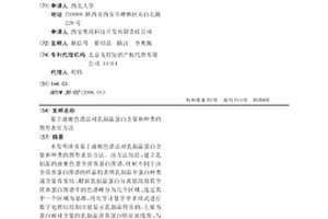 基于液相色谱法对乳制品蛋白含量和种类的图形表征方法