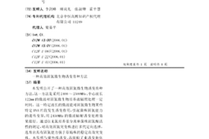 高效固氮微生物诱变育种方法