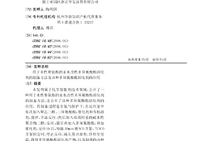 用于水性聚氨酯的亲水改性多异氰酸酯固化剂的制备方法及该种多异氰酸酯固化剂的应用
