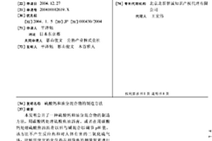 硫酸钙和油分混合物的制造方法