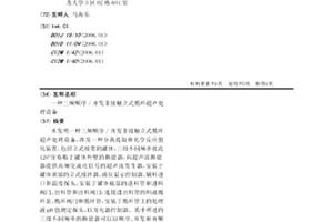 三频顺序/并发非接触立式循环超声处理设备