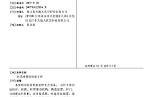 卧式转筒连续烘干炉