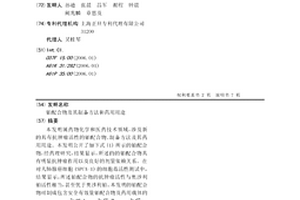 铂配合物及其制备方法和药用用途