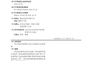 用于控制电池组的方法以及实施该方法的设备