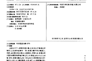 冷活性蛋白酶CP70
