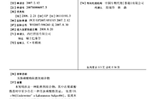 芳族磷酸酯阻燃剂组合物