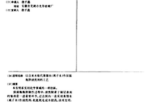 以自来水取代蒸馏水(离子水)作保温瓶胆清洗剂的工艺