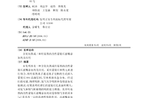 含氧化铁或/和羟基铁的改性蒙脱石滤嘴添加剂及应用