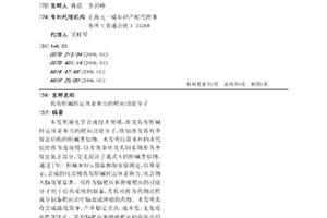 具有胆碱转运体亲和力的靶向功能分子