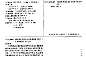 编码哺乳动物内切葡糖醛酸糖苷酶的分离的核酸分子及其应用