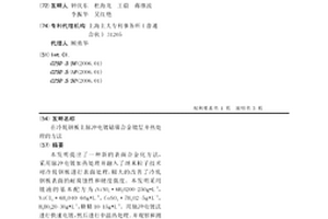 在冷轧钢板上脉冲电镀钴镍合金镀层并热处理的方法