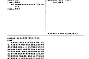 电动助力车用镍-氢化物二次电池