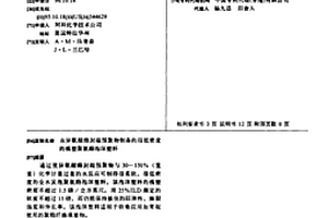 由异氰酸酯封端预聚物制备的很低密度的模塑聚氨酯泡沫塑料