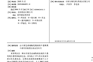 由可着色玻璃陶瓷制成的半透明或不透明的烧煮台面及其应用