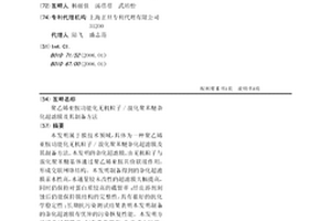 聚乙烯亚胺功能化无机粒子/溴化聚苯醚杂化超滤膜及其制备方法