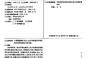 中等强度酸作为在α位含有羰基的环氧化物的异构化催化剂的用途