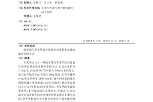 微生物与黑麦草联合修复垃圾堆肥重金属渗漏体系的方法