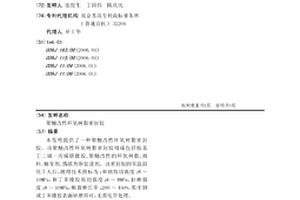 聚醚改性环氧树脂密封胶