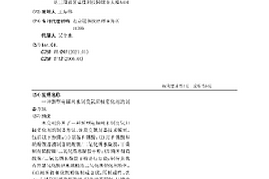 新型电解纯水制臭氧阳极催化剂的制备方法
