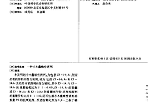 小木蠹蛾性诱剂