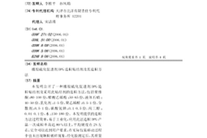 橡胶硫化促进剂DPG造粒粘结剂及其造粒方法