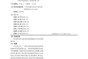 硅改性双重交联型水性聚氨酯固化剂及其制备方法