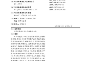 活性能量射线固化型树脂组合物