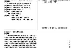 控制处理线的方法