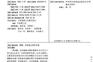 新糖、其制备方法和用途