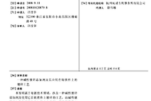 碱性镀锌添加剂及其应用在铸铁件上的镀锌工艺