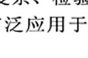 快速显示钢的内部组织缺陷试剂--冷蚀液