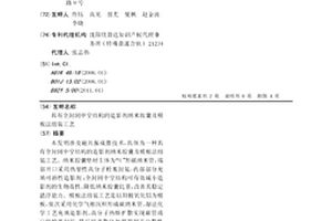 具有全封闭中空结构的造影剂纳米胶囊及模板法组装工艺