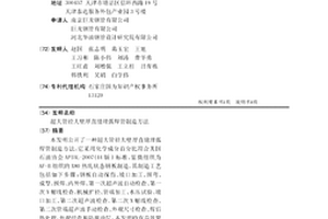 超大管径大壁厚直缝埋弧焊管制造方法