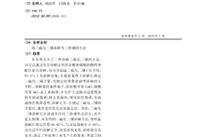将三硫化二锑溶解为三价锑的方法