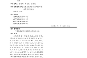 建筑用耐火无缝钢管及其加工方法