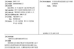 选择具有改进性能的硅的方法