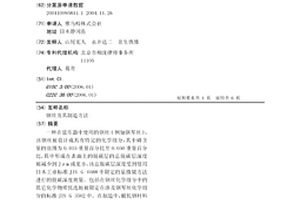 钢丝及其制造方法