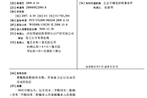 聚酯聚碳酸酯组合物、其制备方法以及由其形成的制品
