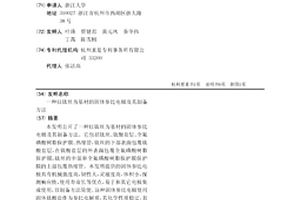 以钛丝为基材的固体参比电极及其制备方法