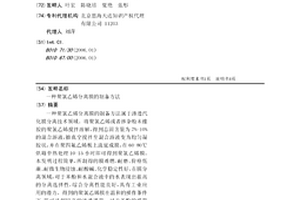聚氯乙烯分离膜的制备方法