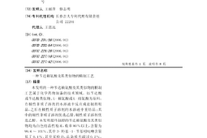 苄达赖氨酸及其类似物的精制工艺