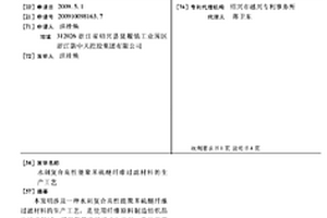 水刺复合高性能聚苯硫醚纤维过滤材料的生产工艺