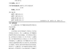 2-(乙酰氧基)苯甲酸配剂的藻类生物杀灭用途及制备