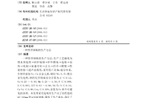 特厚钢板的生产方法