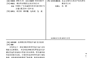 抗咽喉炎特异性复合IgY及其制剂