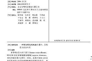 精氨酸脱酰酶融合蛋白、其制造方法及应用