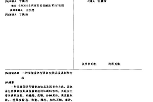 保健营养型黄刺玫饮品及其制作方法