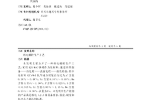 核电螺栓生产工艺